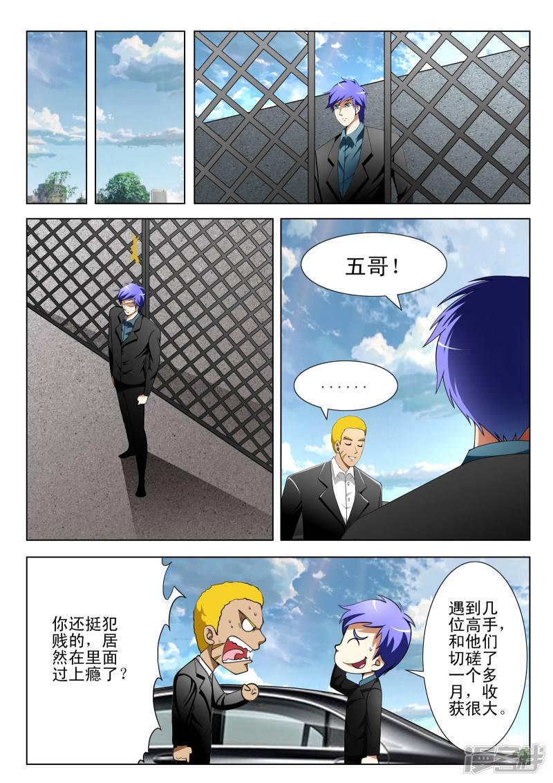 第96话-第96话