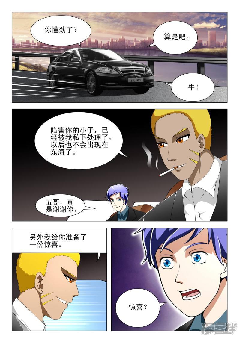 第96话-第96话