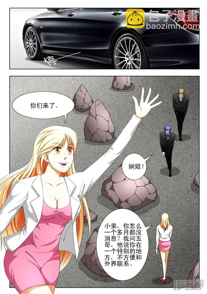 第96话-第96话