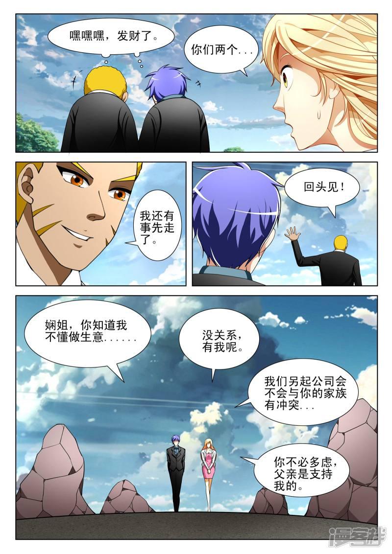 第96话-第96话