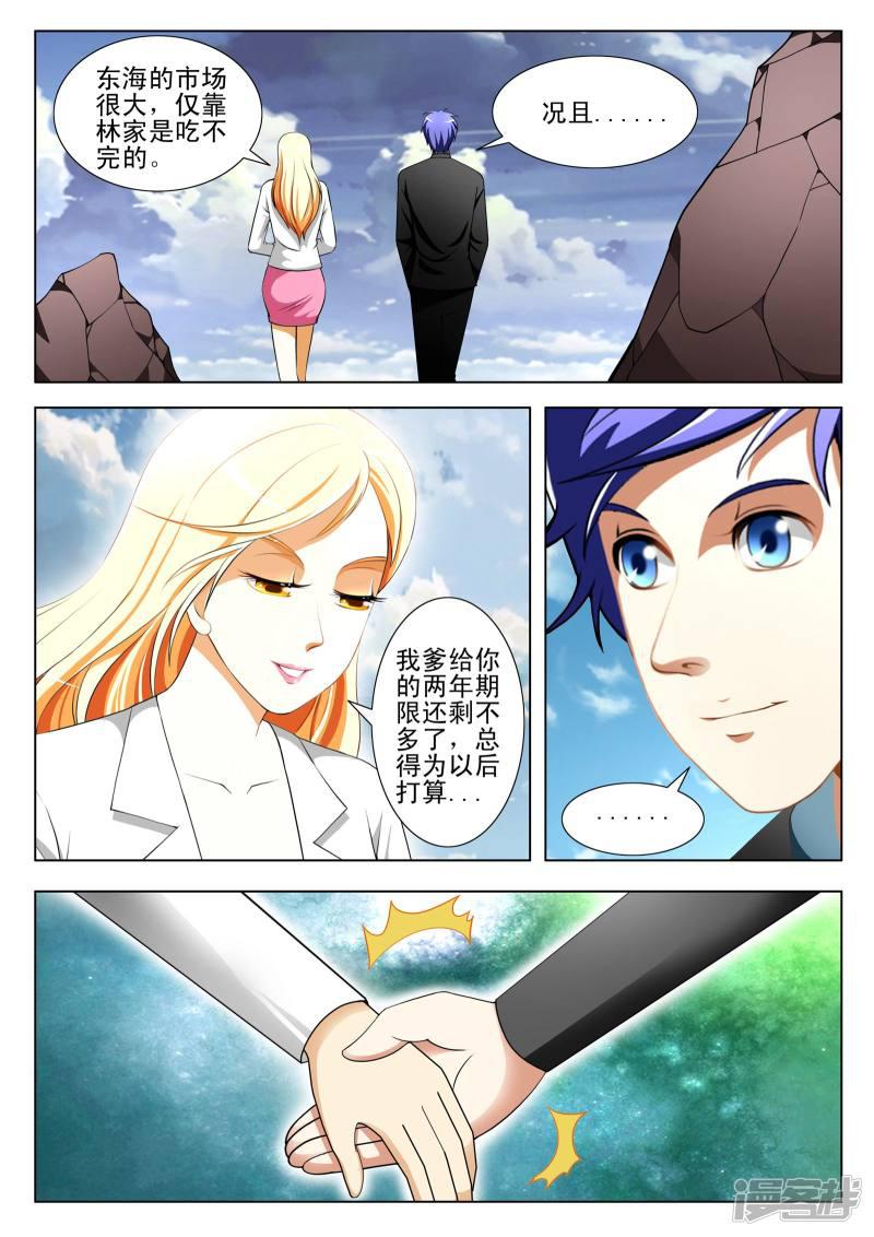 第96话-第96话