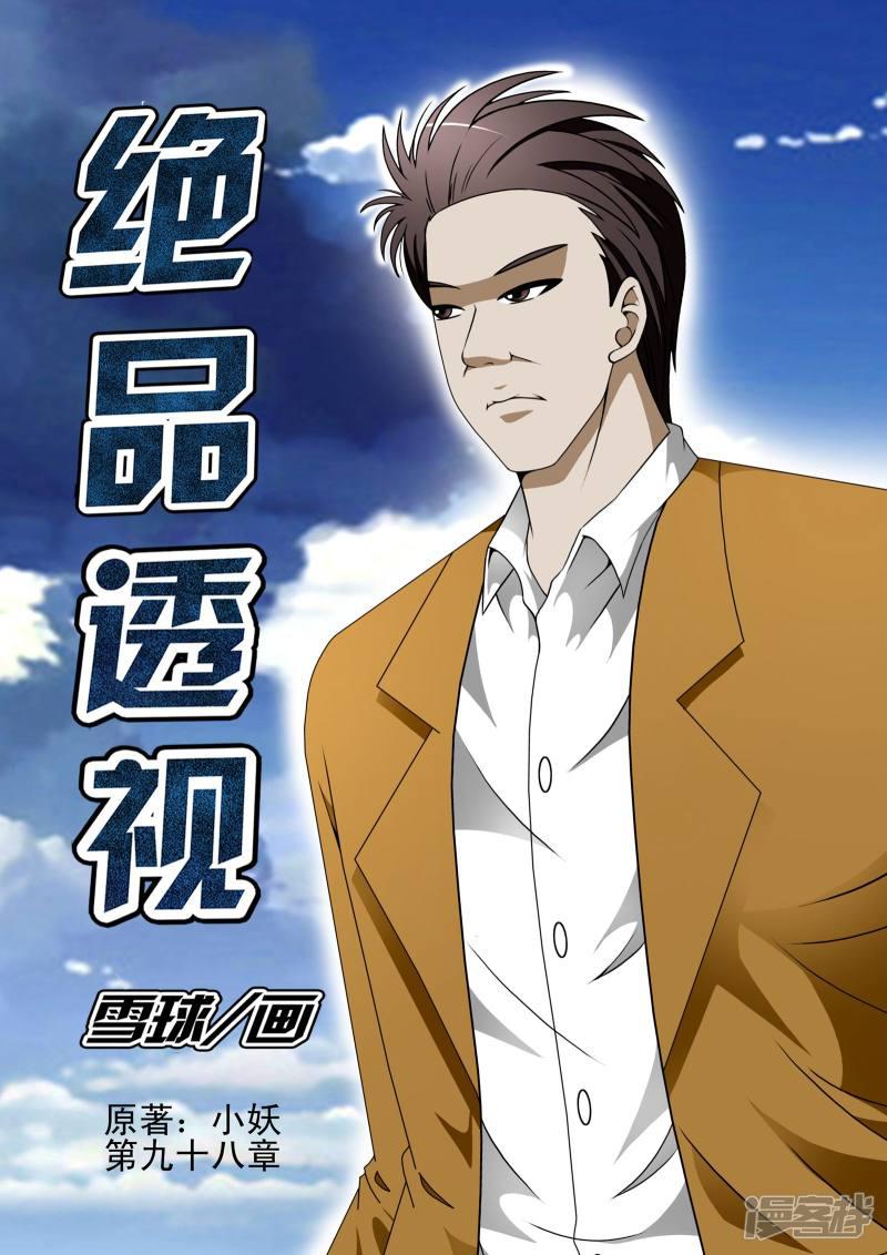 第98话-第98话