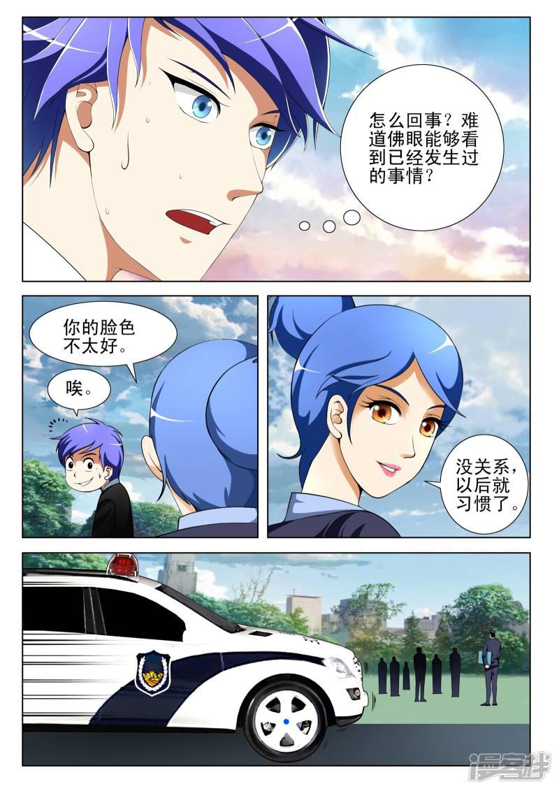 第98话-第98话