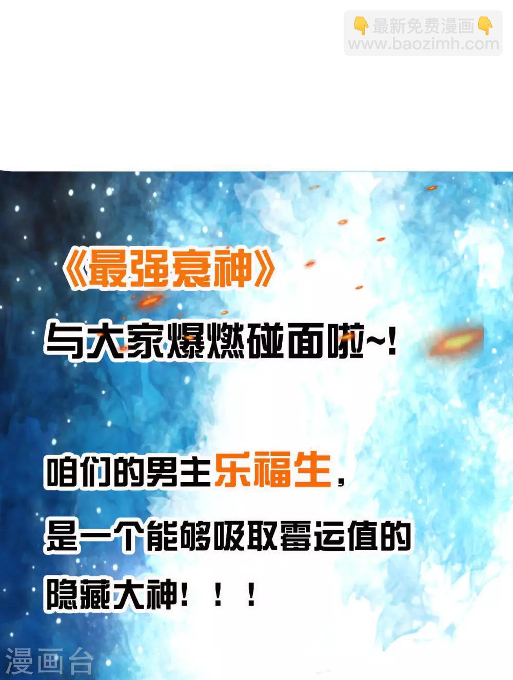 第10话 喜提双份后宫-第12话