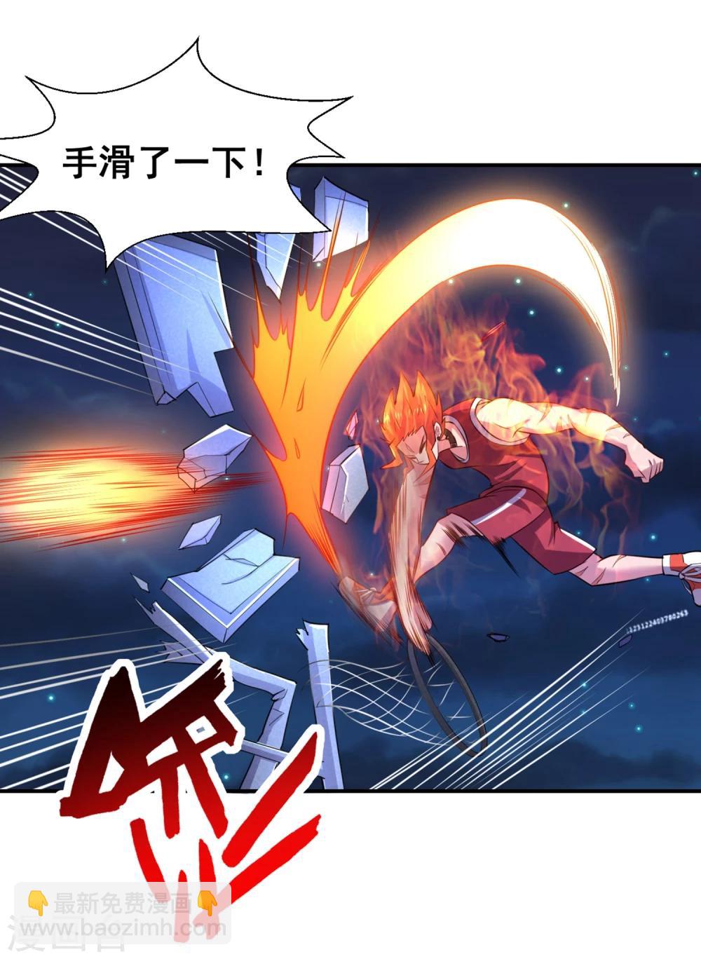 第14话 就用你来给我的新式神试试水！-第16话