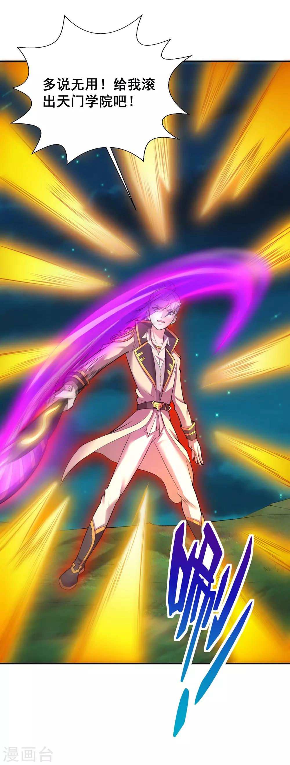 第20话 弱小即原罪-第22话