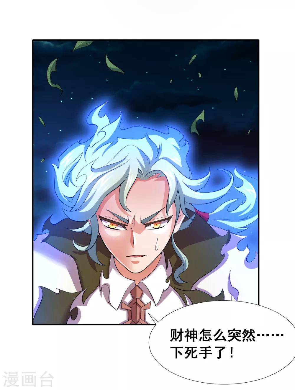 第20话 弱小即原罪-第22话