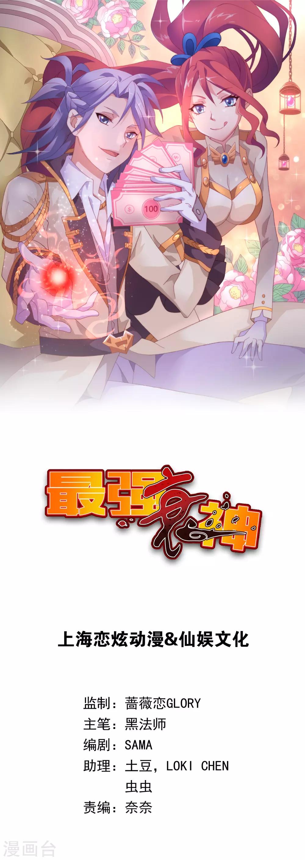 第22话 那我就陪你玩玩-第24话
