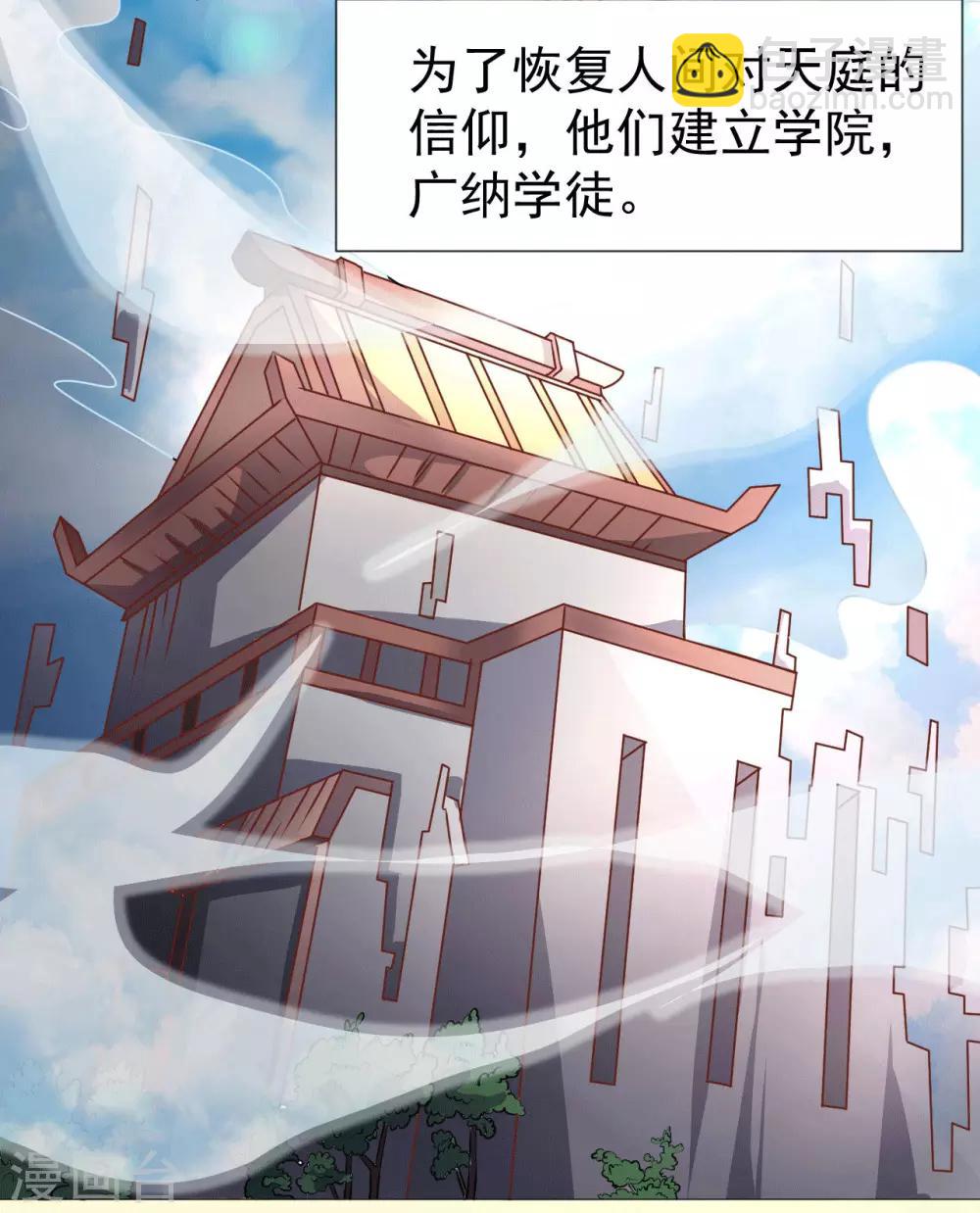 第2话 美女会长亲自迎新-第4话