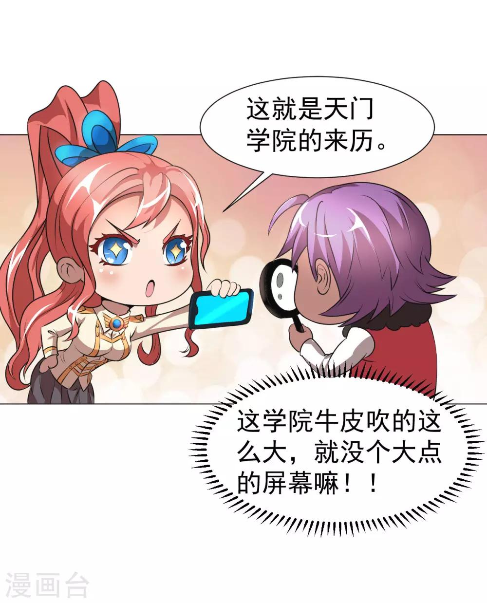 第2话 美女会长亲自迎新-第4话