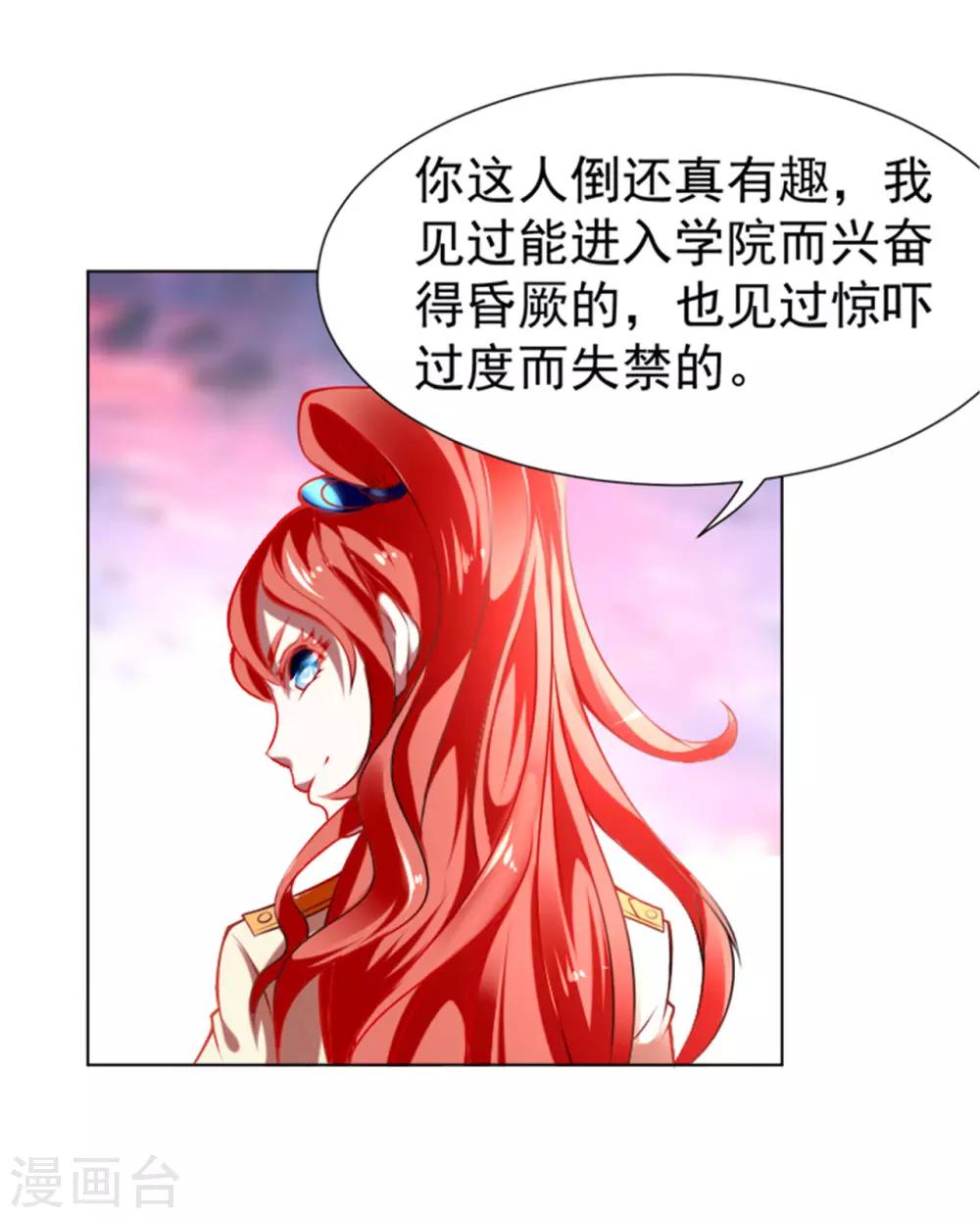 第2话 美女会长亲自迎新-第4话