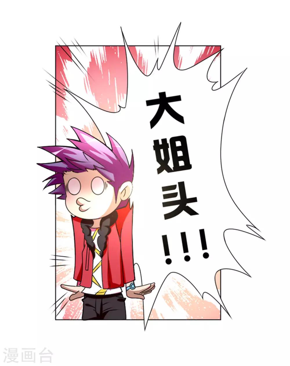 第2话 美女会长亲自迎新-第4话