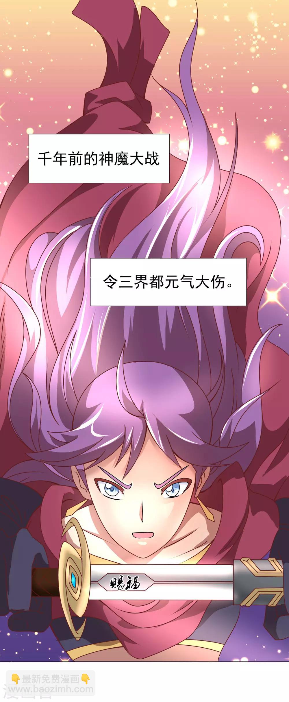 第2话 美女会长亲自迎新-第4话