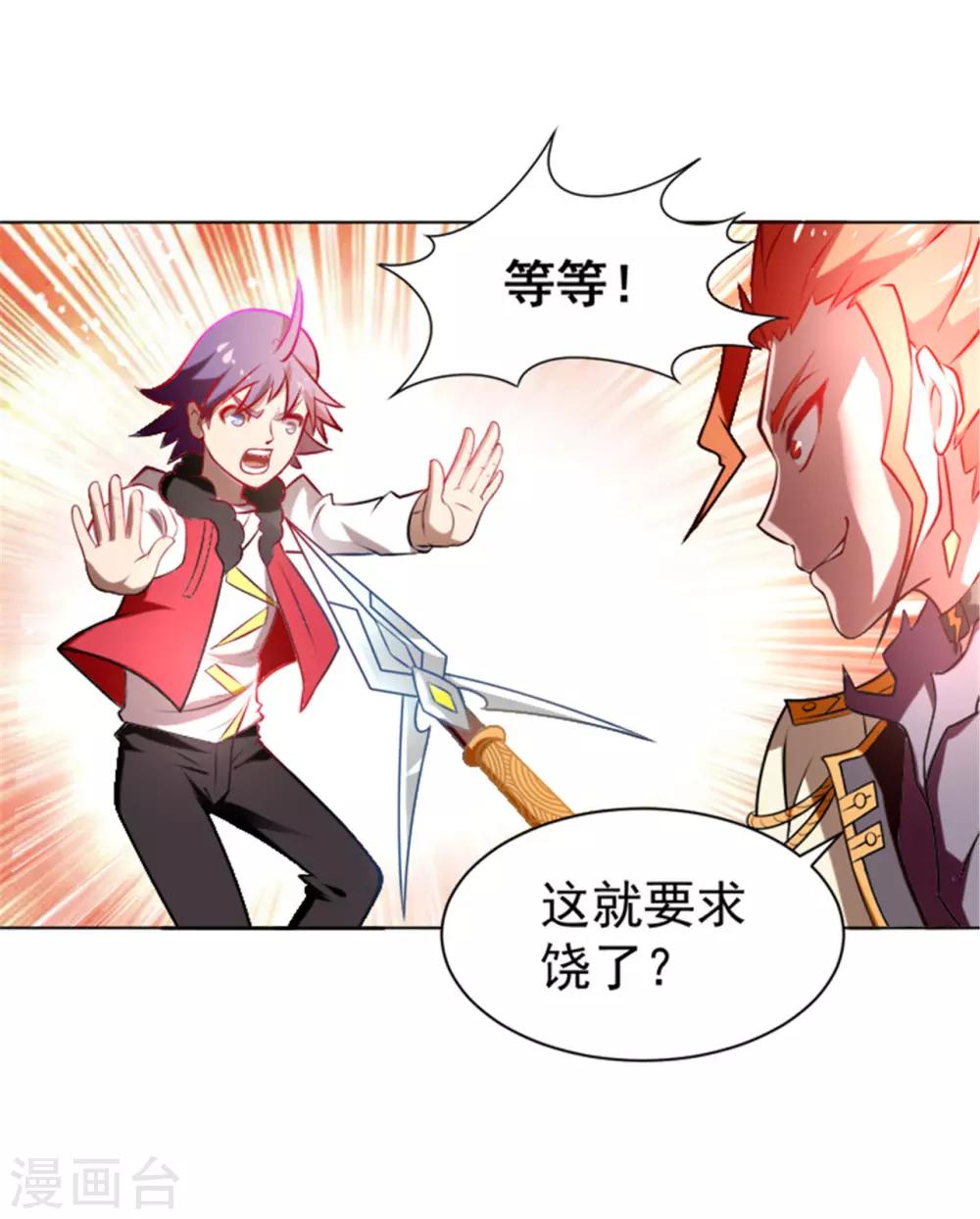 第2话 美女会长亲自迎新-第4话