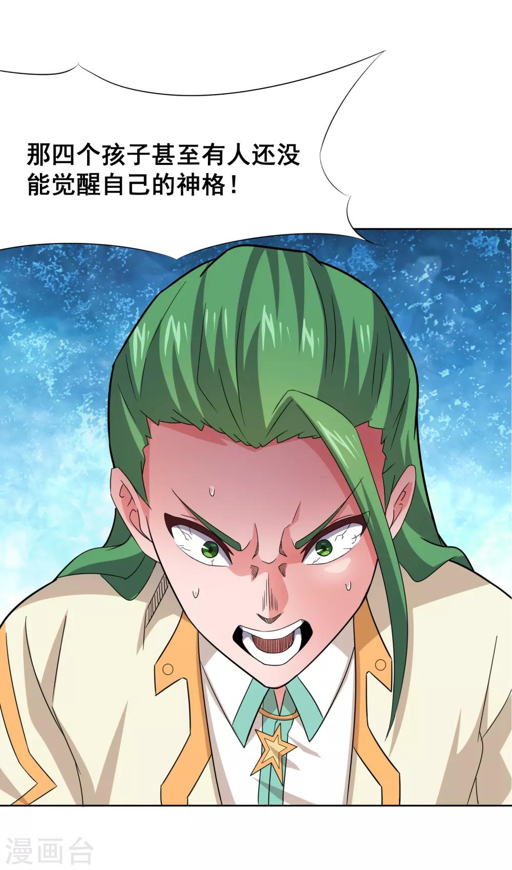 第30话 天帝的目的-第32话