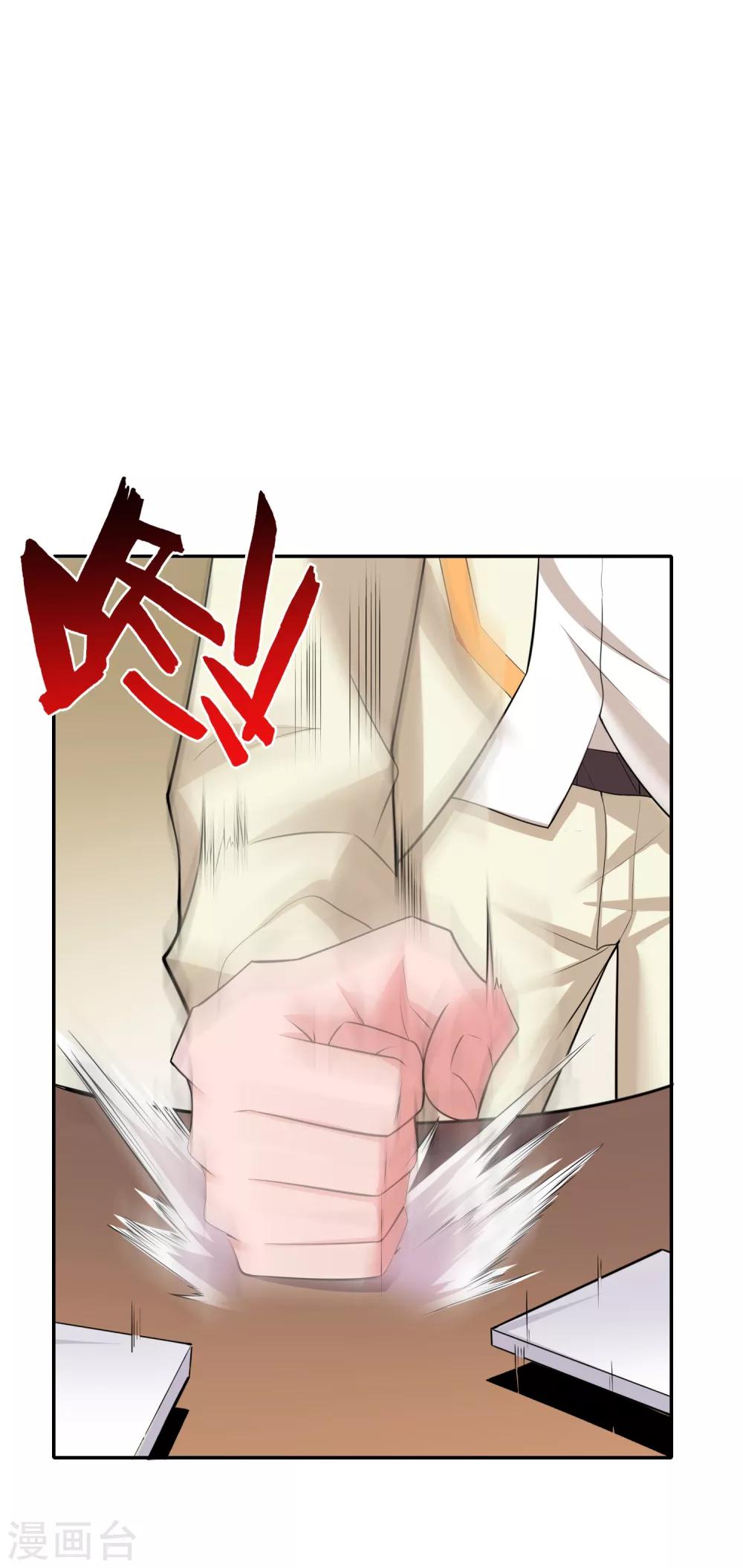 第30话 天帝的目的-第32话