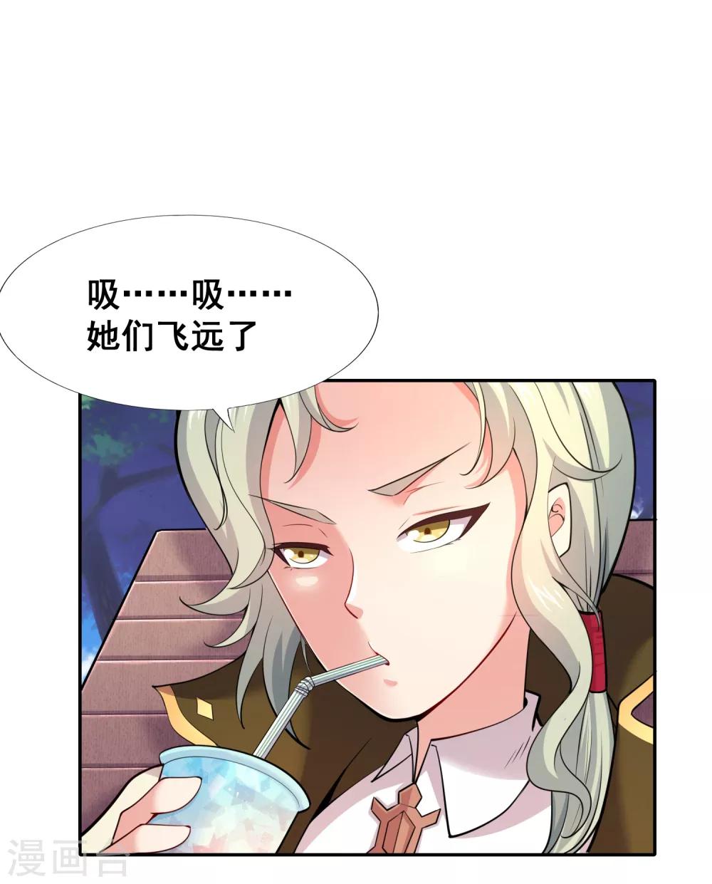 第32话 不许你说阎王大人的坏话！-第34话