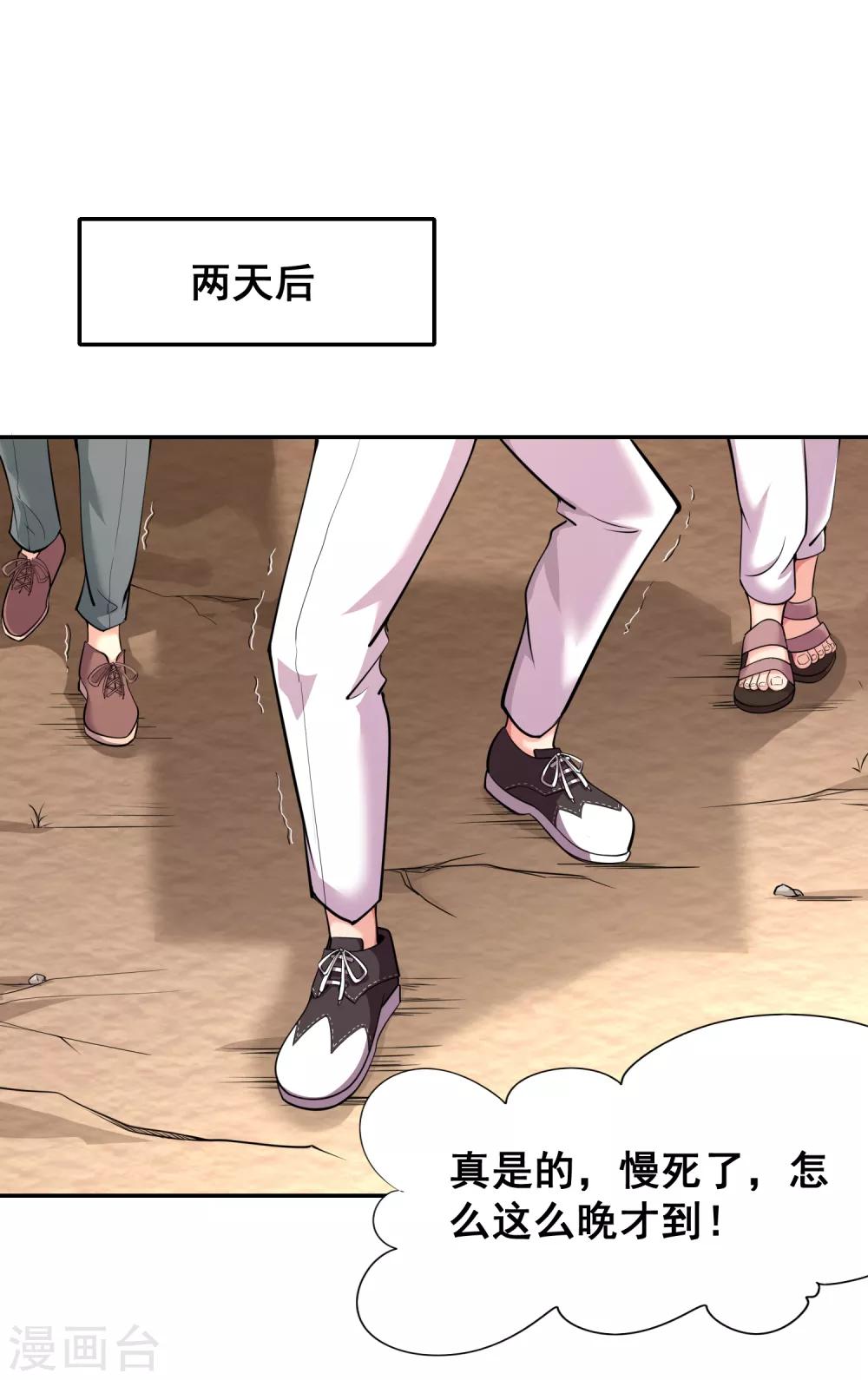 第32话 不许你说阎王大人的坏话！-第34话