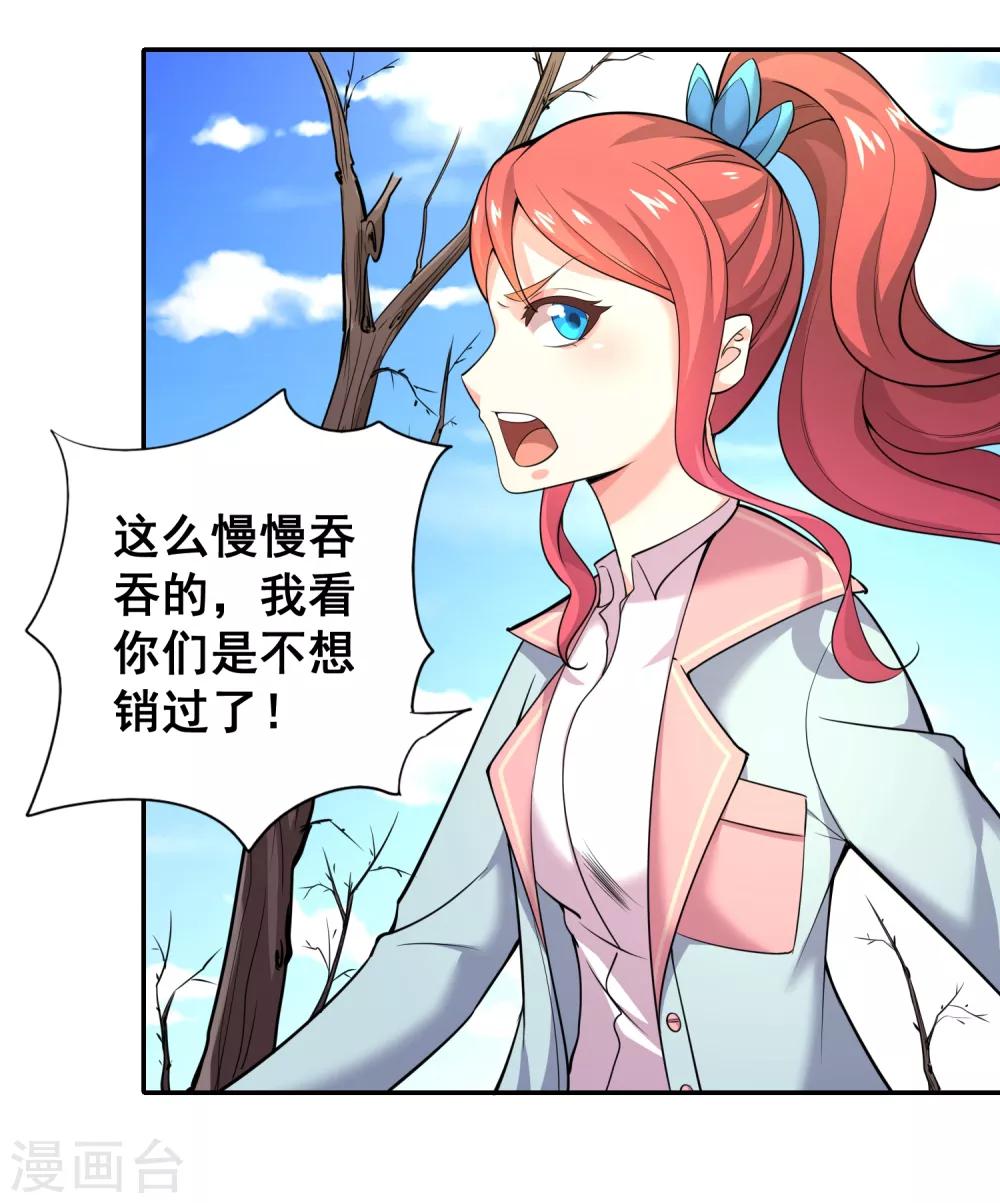 第32话 不许你说阎王大人的坏话！-第34话
