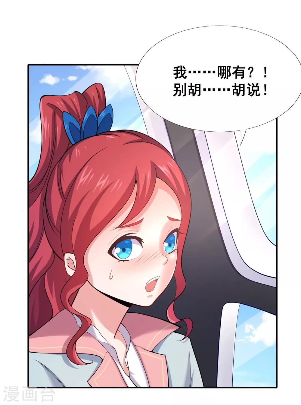 第32话 不许你说阎王大人的坏话！-第34话