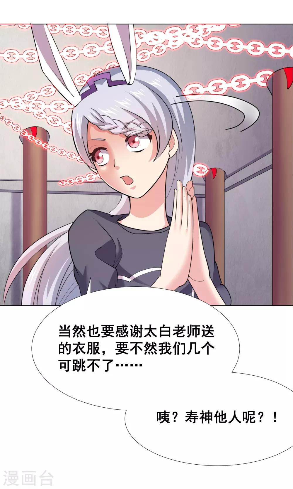 第34话 坑队友是我的强项-第36话