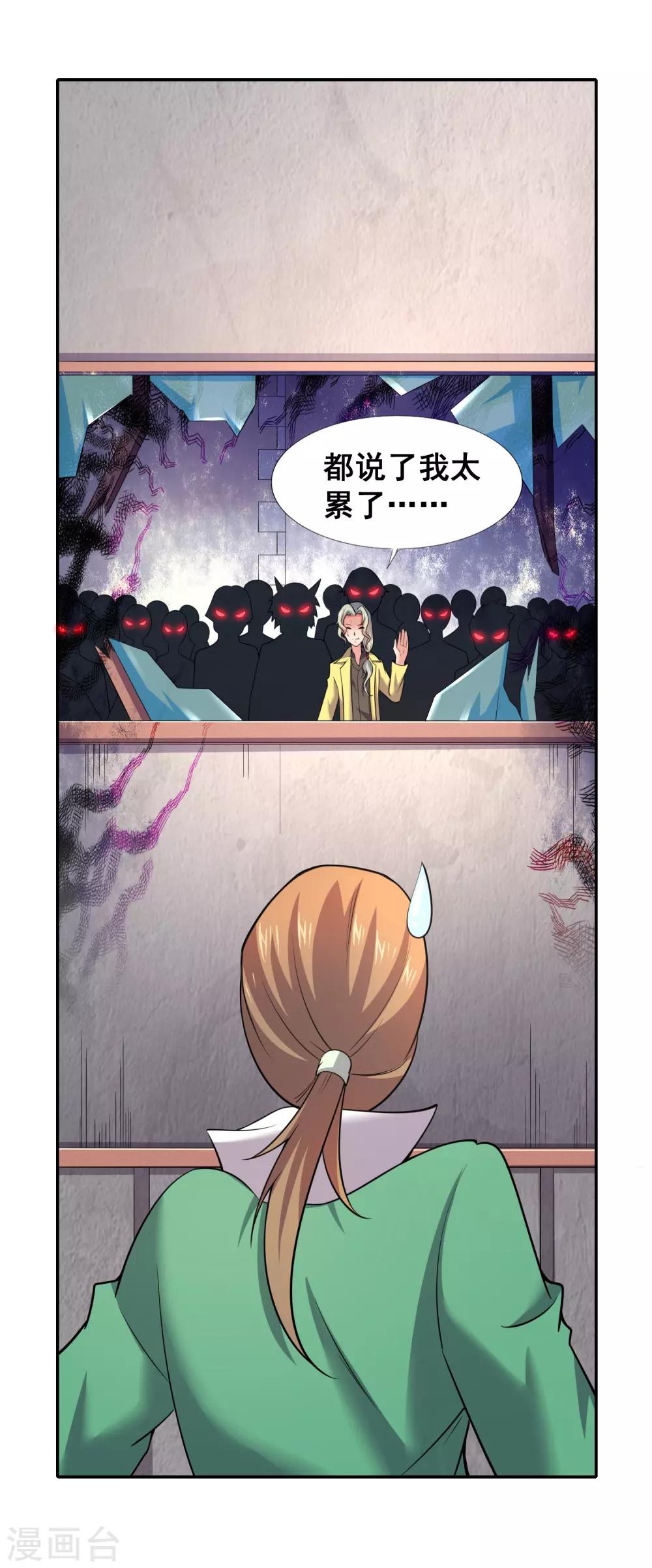 第34话 坑队友是我的强项-第36话