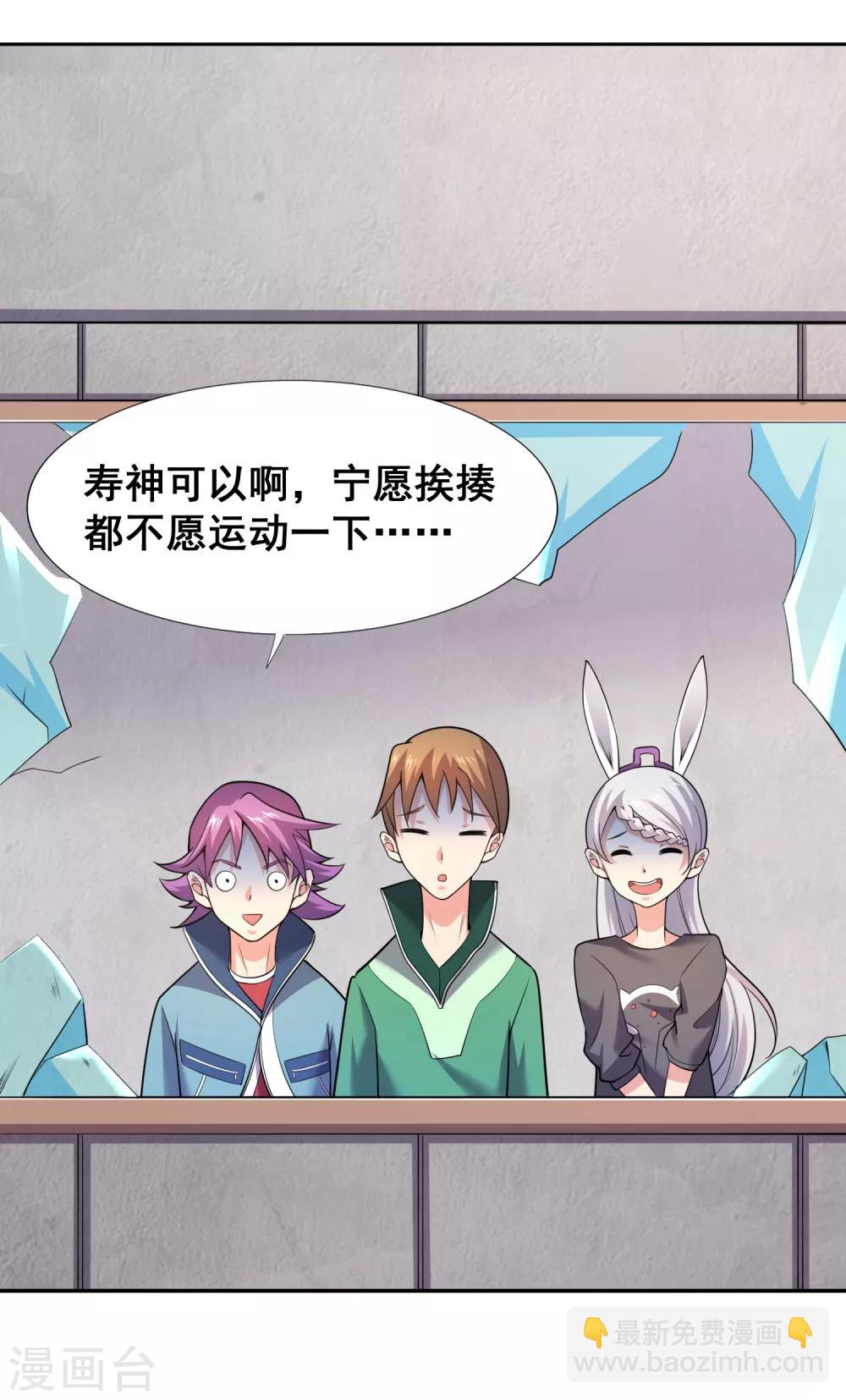 第34话 坑队友是我的强项-第36话