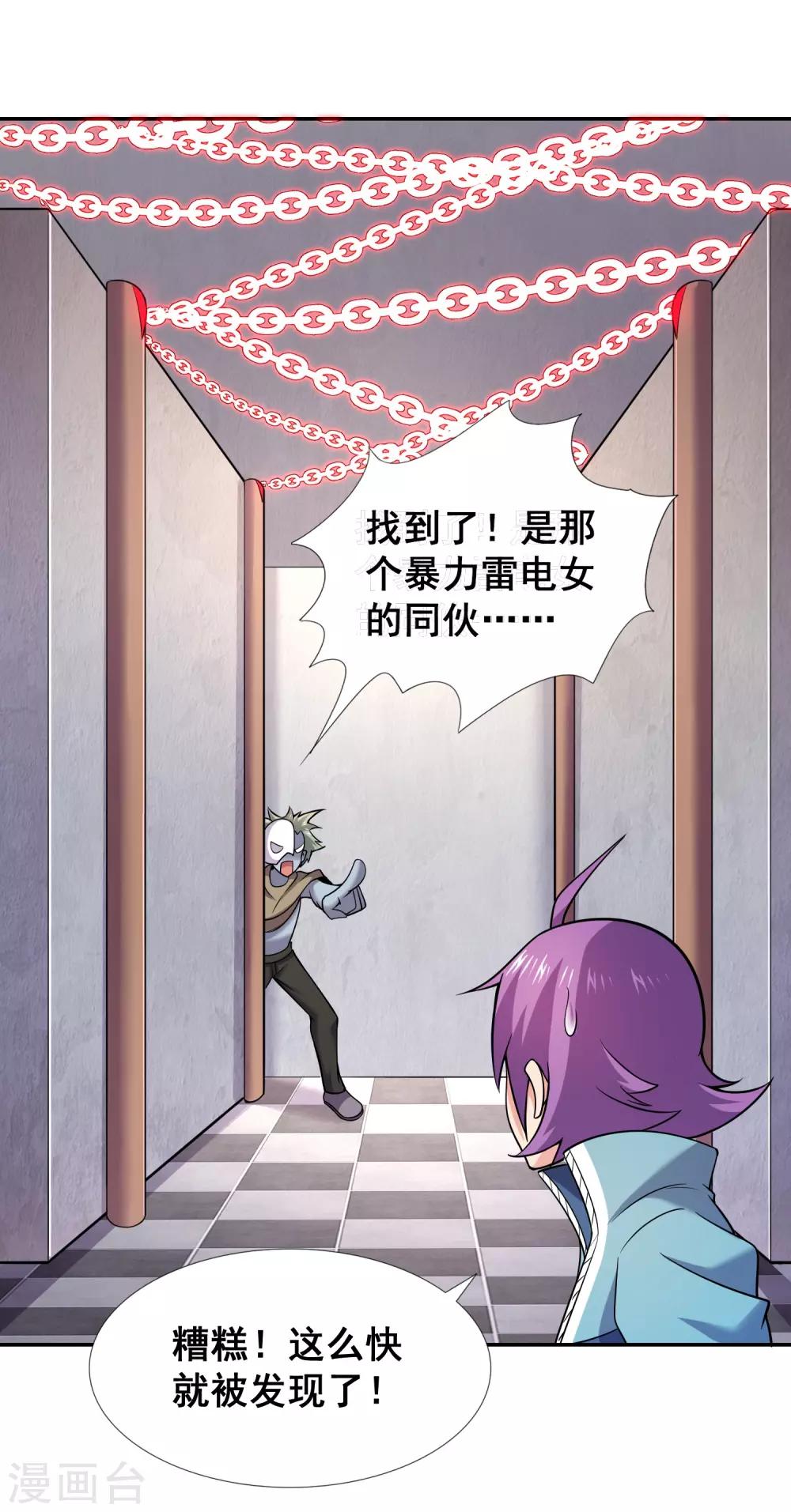 第34话 坑队友是我的强项-第36话