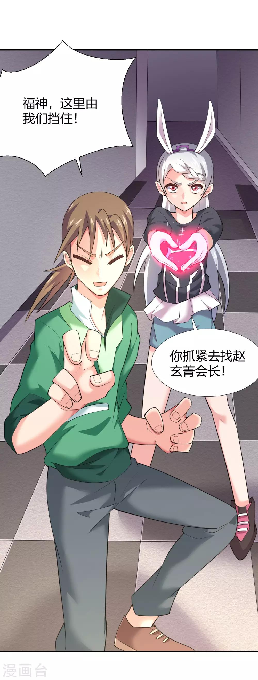 第34话 坑队友是我的强项-第36话