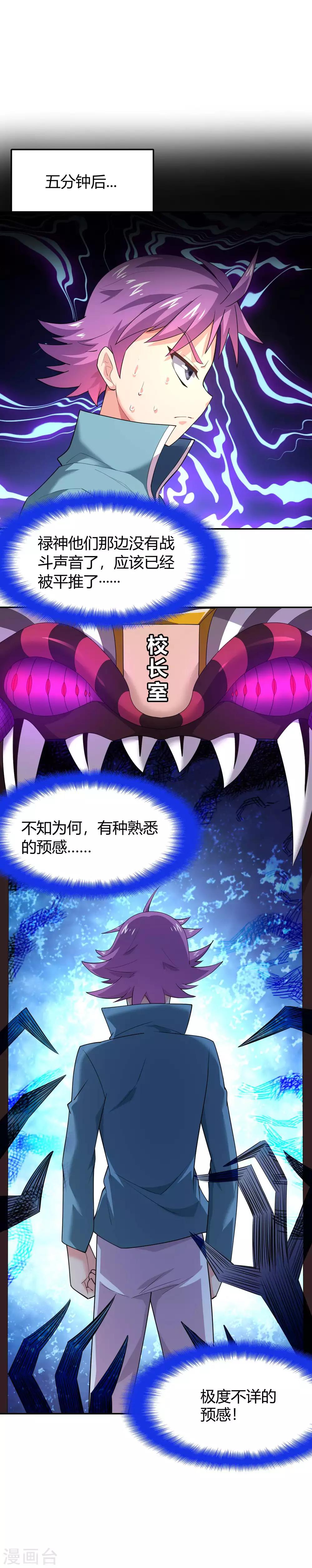 第34话 坑队友是我的强项-第36话