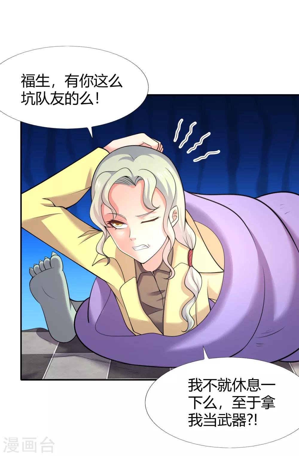 第34话 坑队友是我的强项-第36话