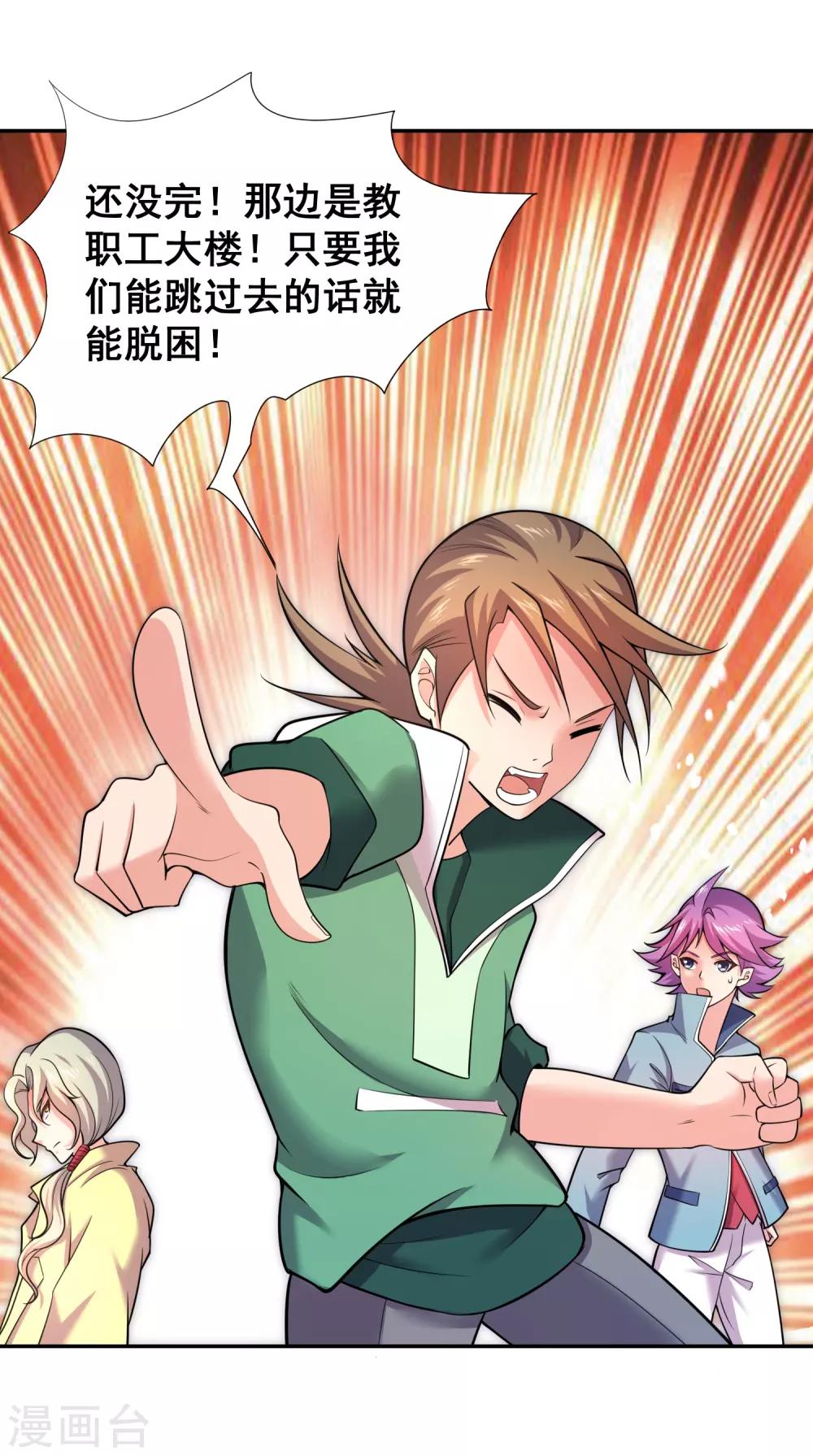 第34话 坑队友是我的强项-第36话