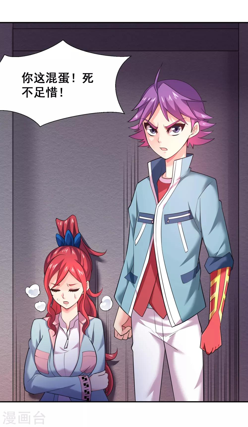 第36话 绝不原谅欺负女生的家伙！-第38话