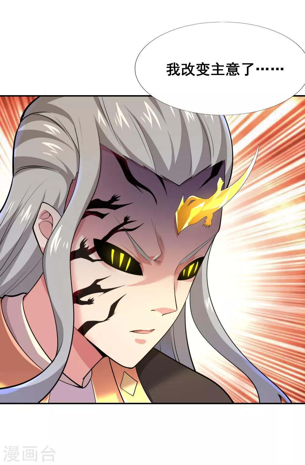 第36话 绝不原谅欺负女生的家伙！-第38话