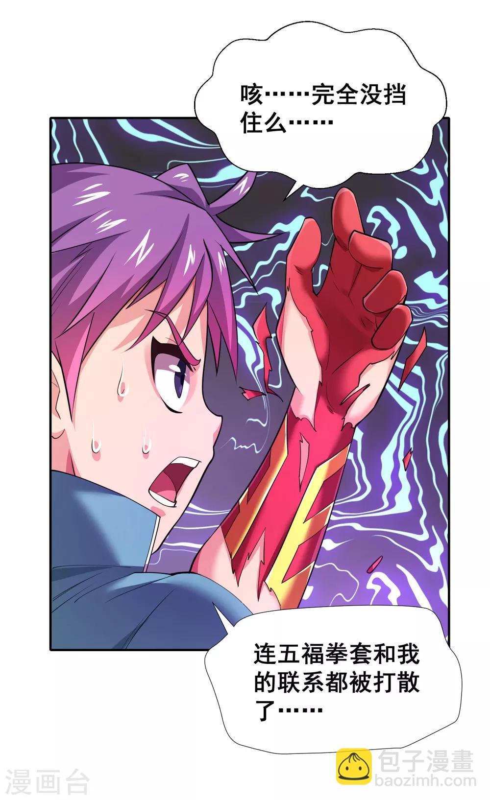 第36话 绝不原谅欺负女生的家伙！-第38话