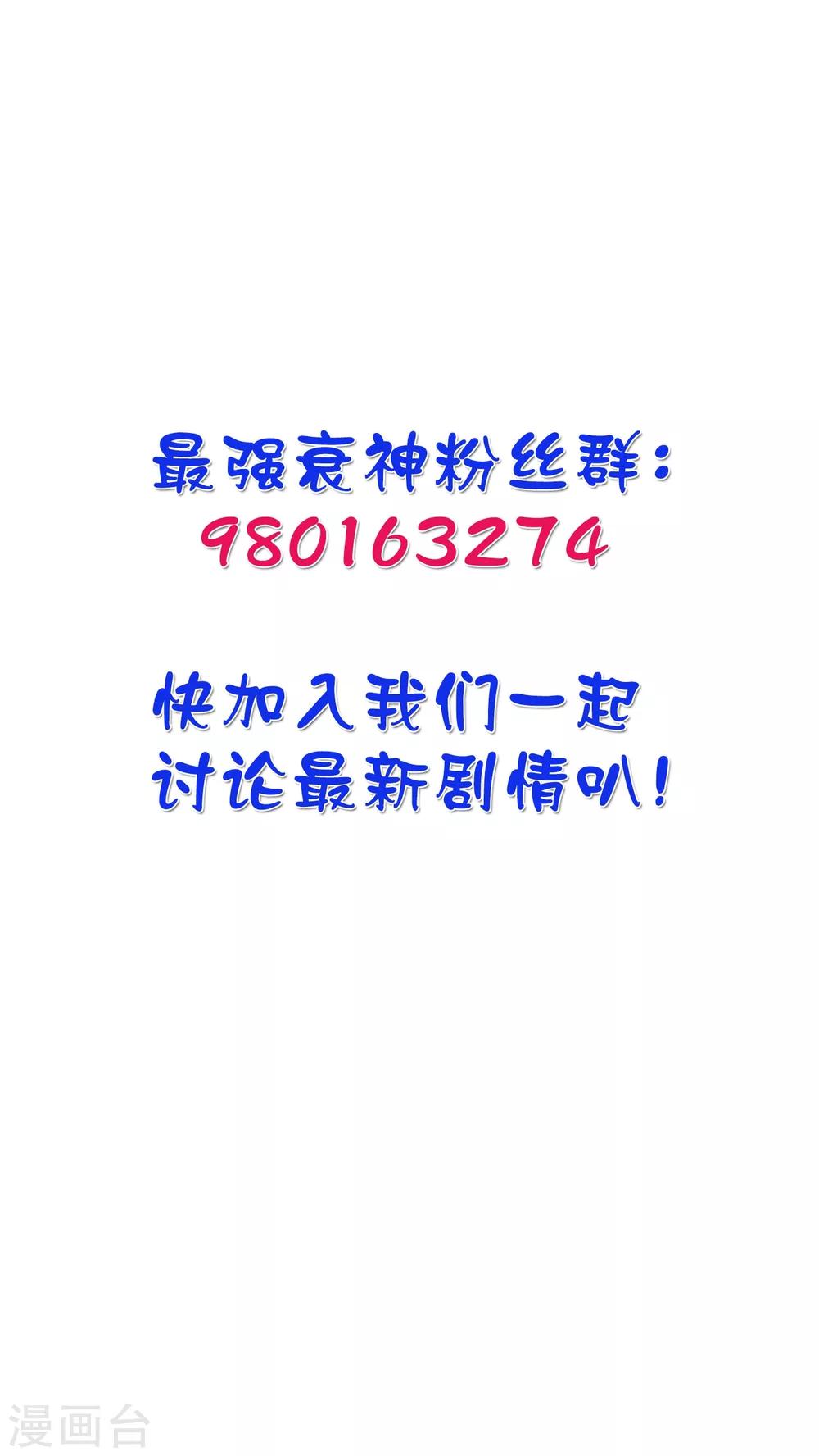 第36话 绝不原谅欺负女生的家伙！-第38话