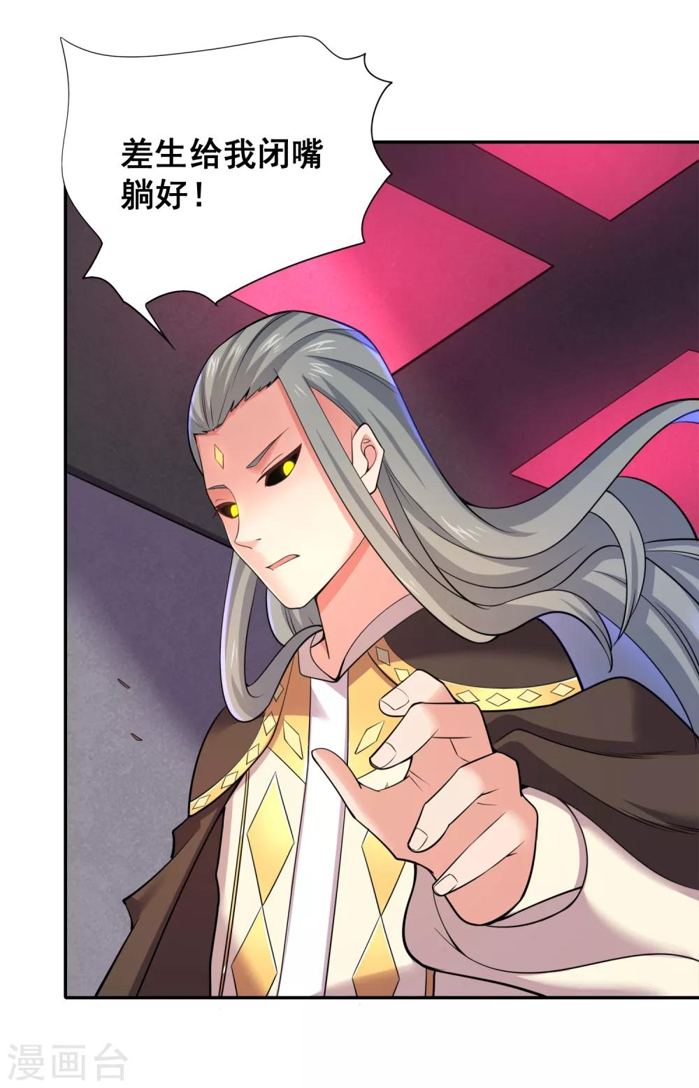 第36话 绝不原谅欺负女生的家伙！-第38话