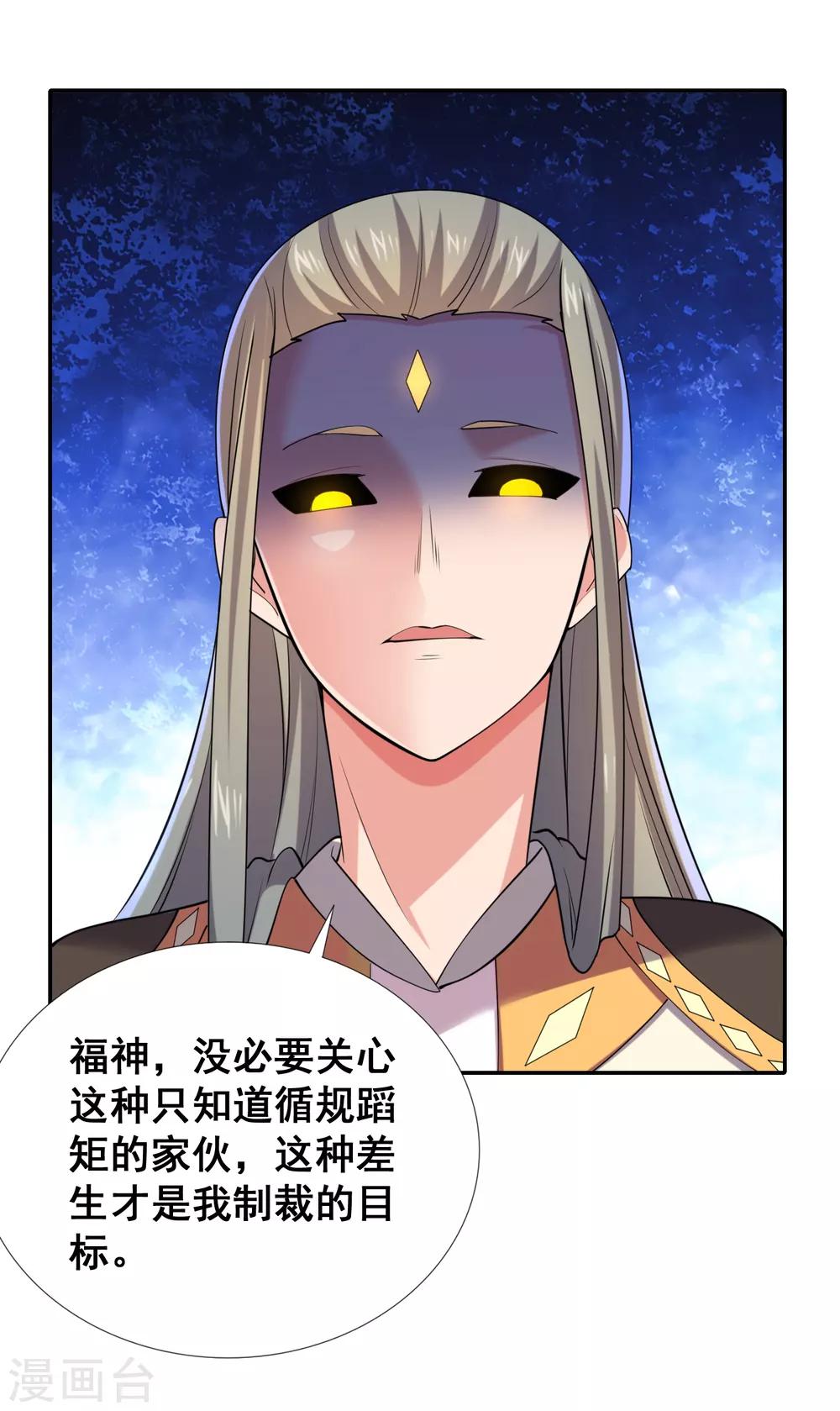 第36话 绝不原谅欺负女生的家伙！-第38话