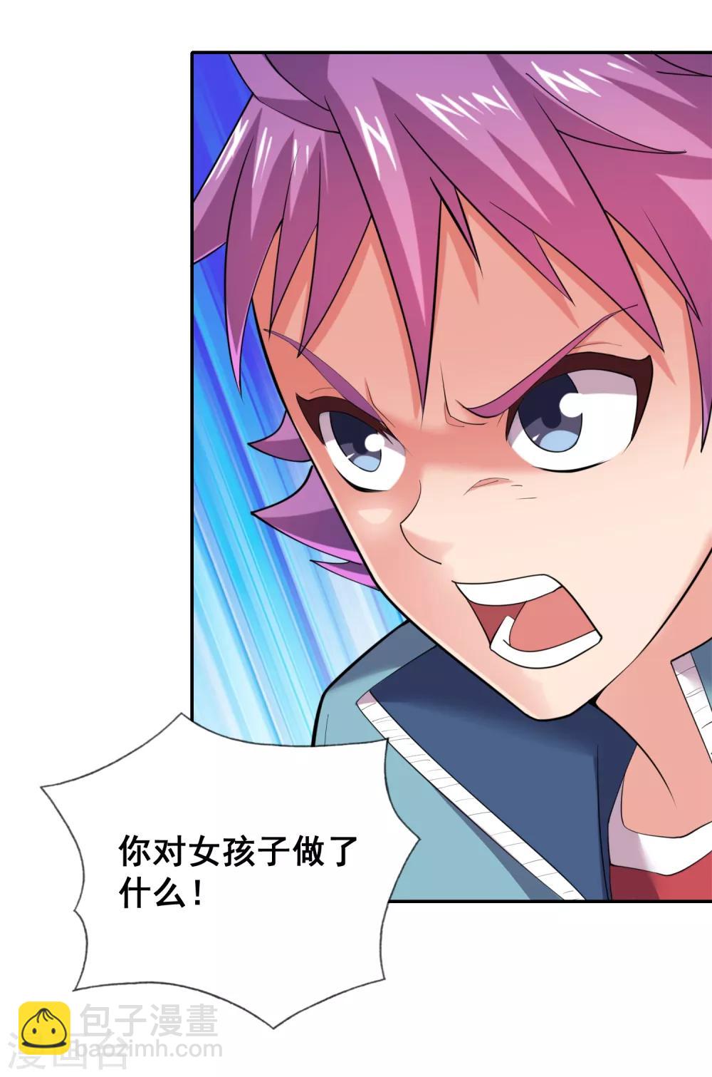 第36话 绝不原谅欺负女生的家伙！-第38话