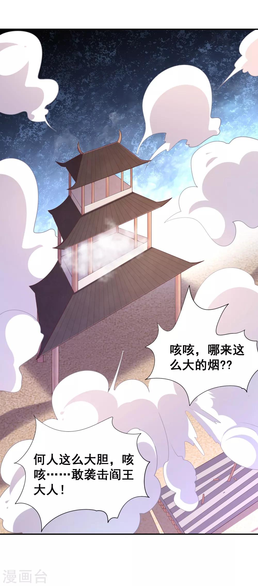 第38话 这里居然有一座地下城？-第40话