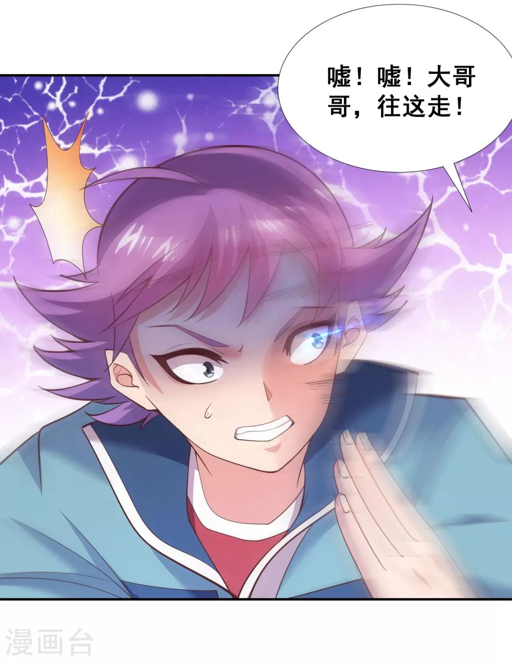 第38话 这里居然有一座地下城？-第40话
