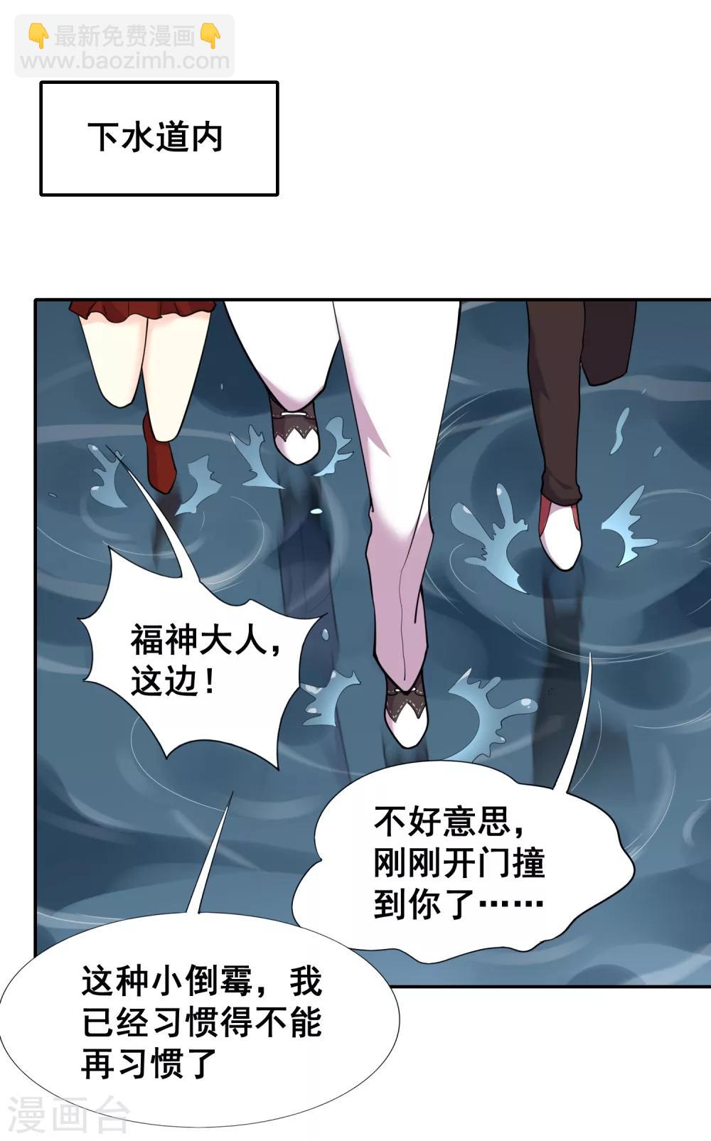 第38话 这里居然有一座地下城？-第40话