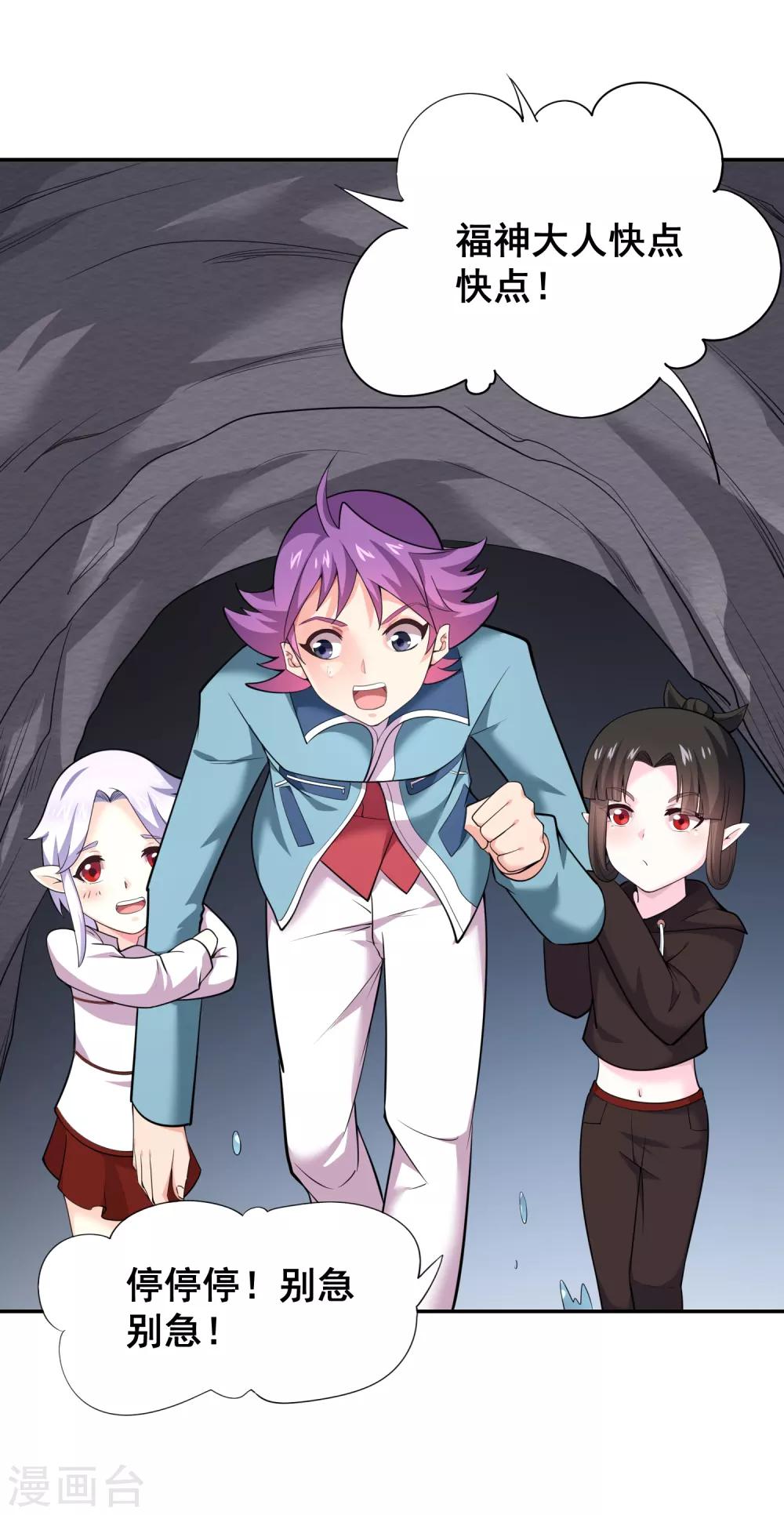 第38话 这里居然有一座地下城？-第40话