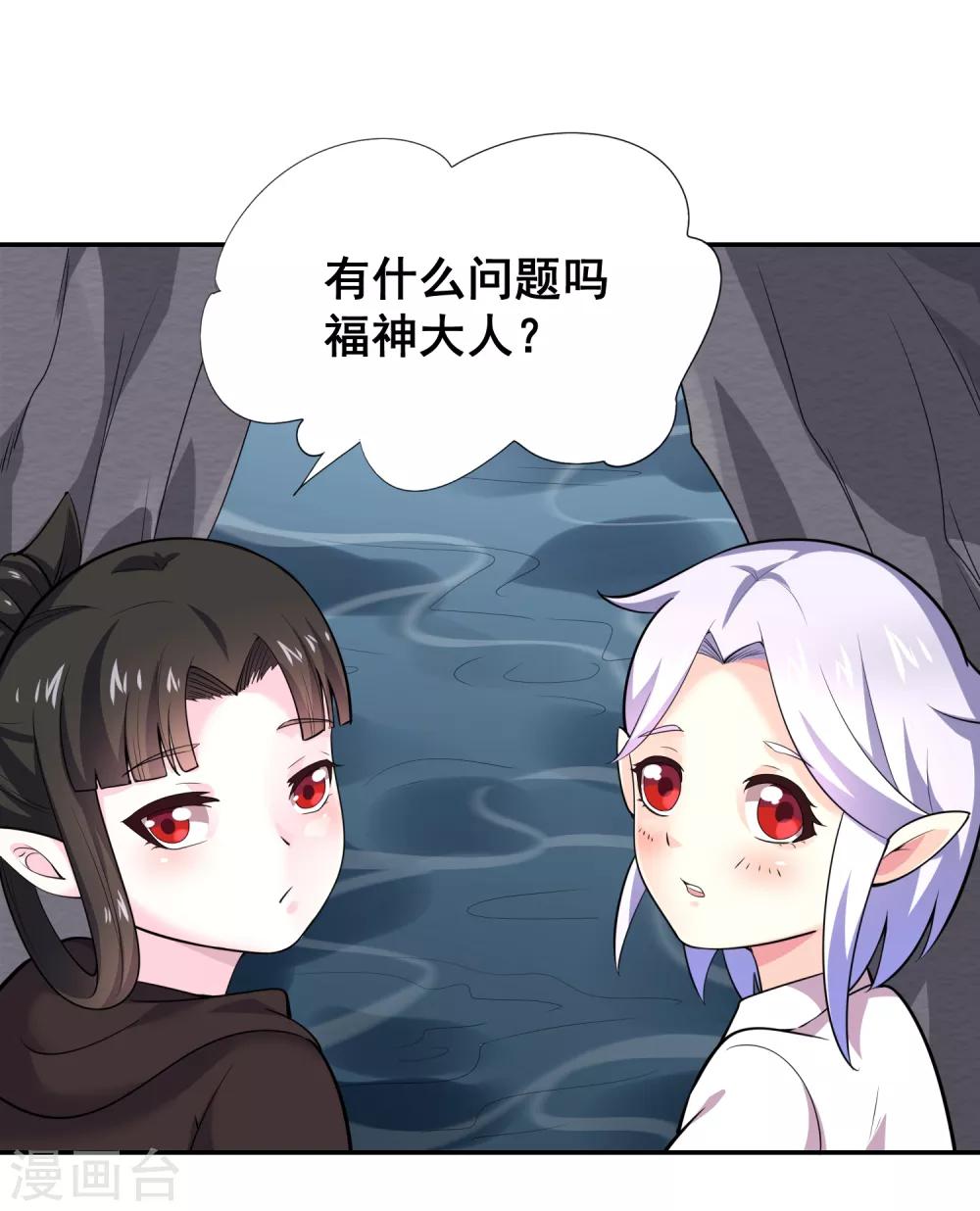 第38话 这里居然有一座地下城？-第40话