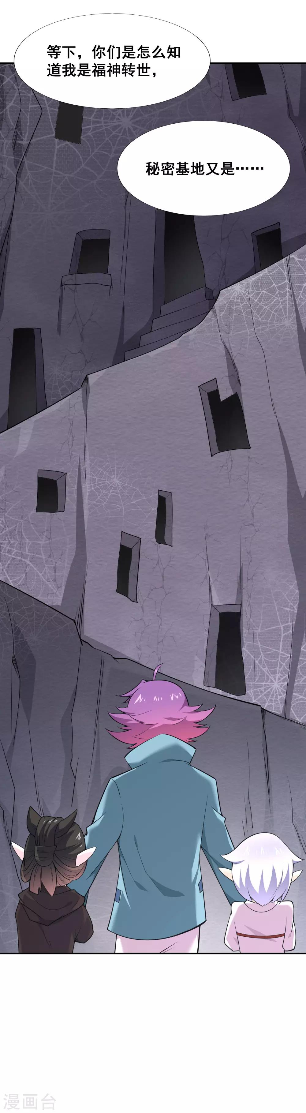 第38话 这里居然有一座地下城？-第40话