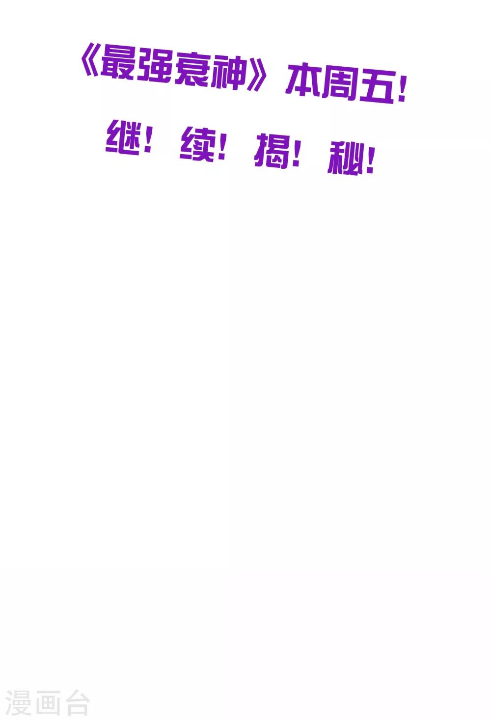 第38话 这里居然有一座地下城？-第40话