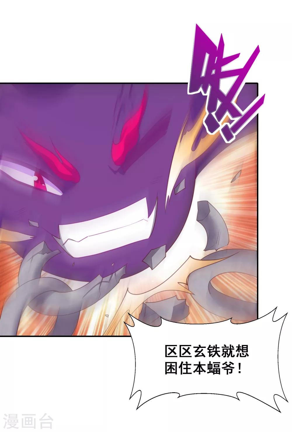 第38话 这里居然有一座地下城？-第40话