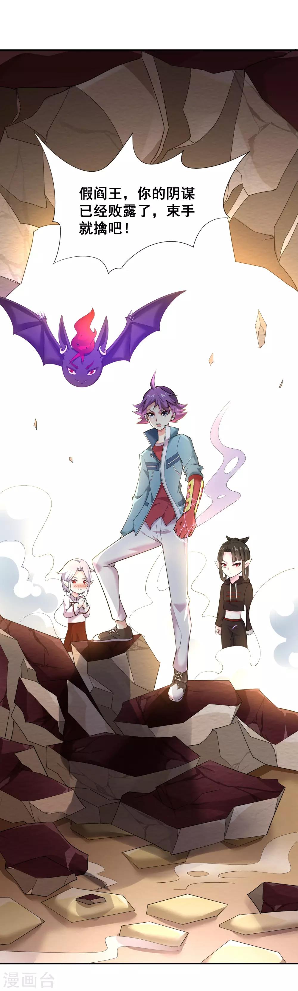 第40话 就凭你也想打败我？-第42话