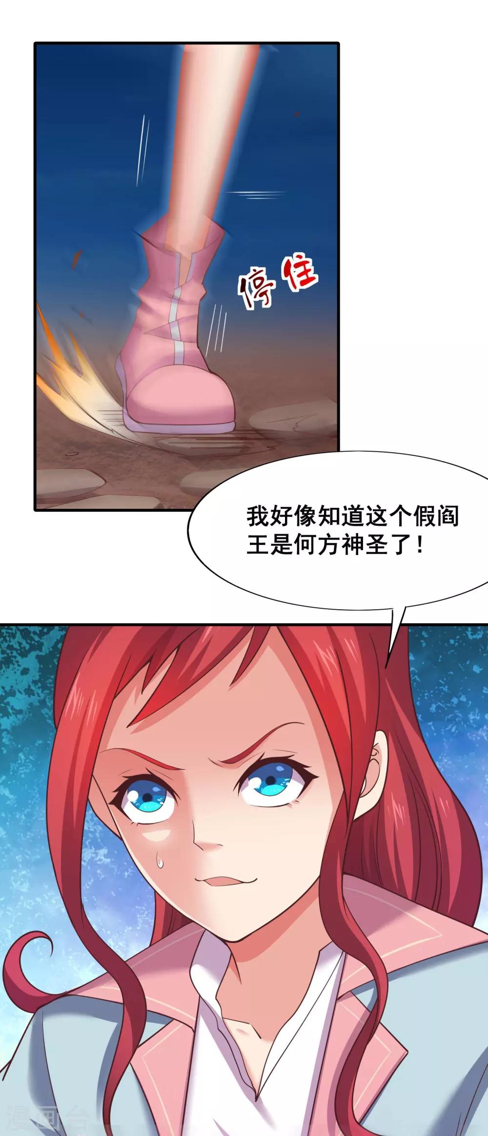 第46话 福神，彻底觉醒！-第48话