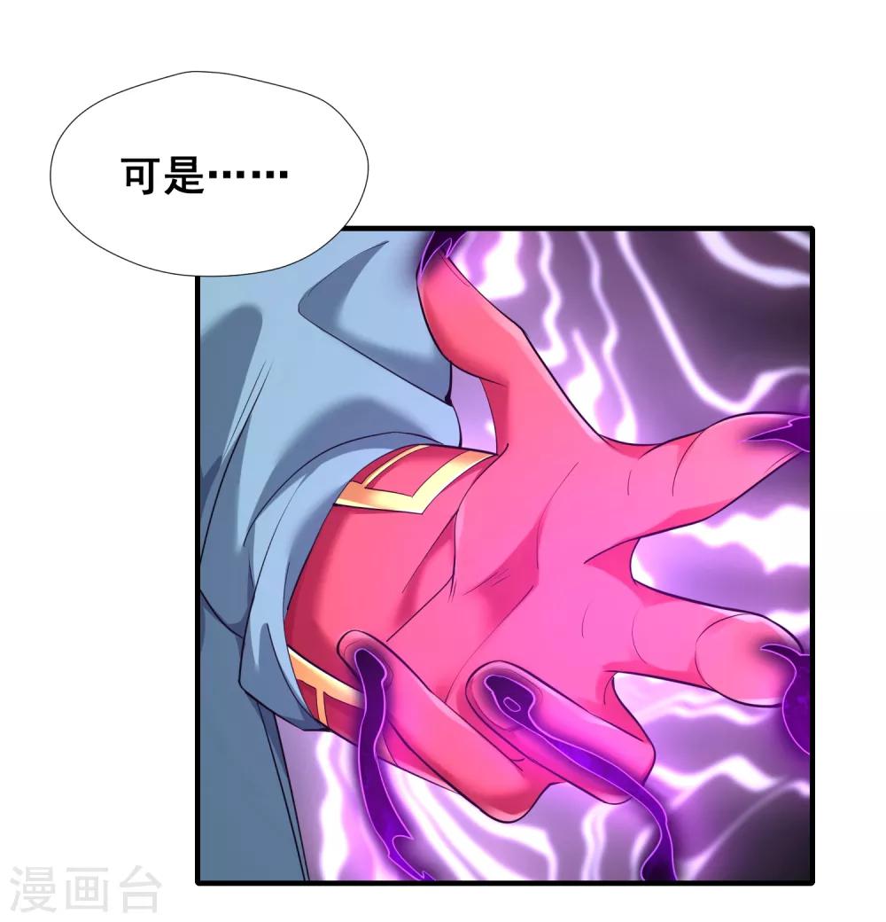 第46话 福神，彻底觉醒！-第48话